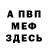 АМФЕТАМИН 98% Michael Wren