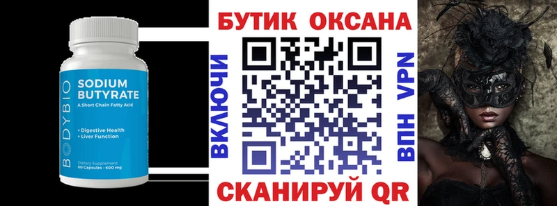 БУТИРАТ BDO Лодейное Поле