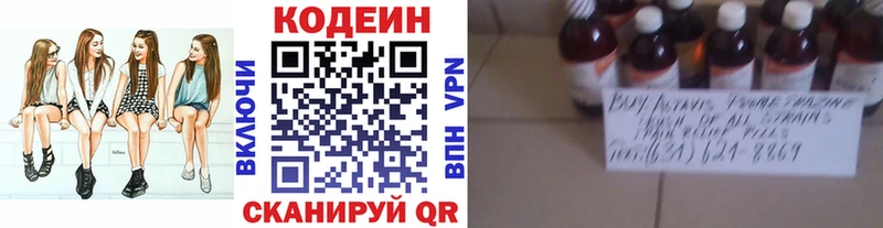 ссылка на мегу Лодейное Поле Codein Purple Drank где купить наркоту
